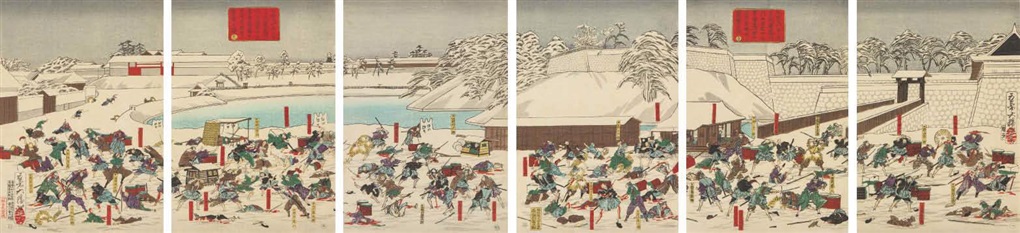安政五戊午年三月三日桜田御門外ニ於テ水府脱士之輩会盟シテ雪中